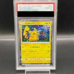 PSA10 ピカチュウ 001/010 SNP 2015 - メルカリ