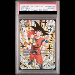 PSA10】孫悟空 SR☆ (パラレル/金文字)(チャンピオンシップ WAVE2