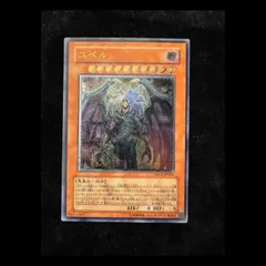 ◆ARS10+◆ユベル　旧レリーフ 2026年最新】ユベル レリーフの人気アイテム - メルカリ