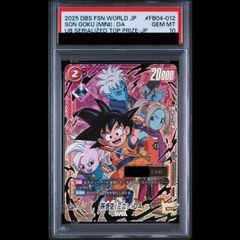 PSA10】 孫悟空：少年期 SB01-053 パラレル マンガブースター01 - メルカリ
