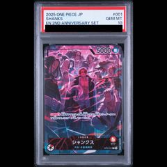 PSA10 シャンクス イングリッシュ日本版 - メルカリ