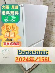 高年式】大阪・尼崎配送設置無料☆3か月保障付き☆冷蔵庫
