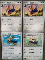 ポケモンカード　ハーデリア　Ｋ−10のサムネイル