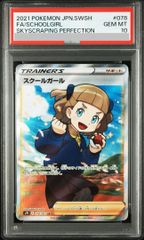 PSA10】メガサーナイトex MA 226/193 1枚 - メルカリ