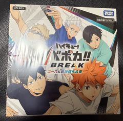 ハイキュー‼︎バポカ‼︎BREAK 2BOX シュリンク付 - メルカリ