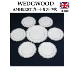 【7枚セット】 ウェッジウッド AMHERST アムハースト プレートセット 20cm×1枚 15cm×6枚 中皿 WEDGWOOD 黒壺印あり 英国製 英国王室御用達 「大皿と取り皿」としてお使いいただける便利なセット 458f02のサムネイル