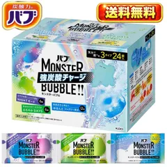 花王 バブ MONSTER BUBBLE!! モンスターバブル 気分で選べる3タイプ 24錠入のサムネイル