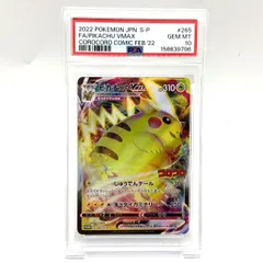 2026年最新】ピカチュウ コロコロ psa10の人気アイテム - メルカリ
