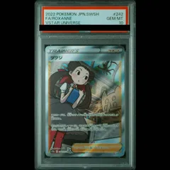 【PSA10】ツツジ SAR 242/172 1枚のサムネイル