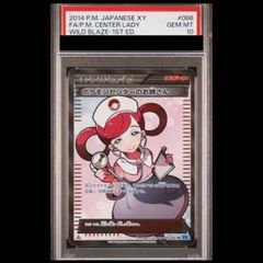ゲリラ値下げ❗️【美品PSA10】【世界に482枚❗️】ポケモンセンターの