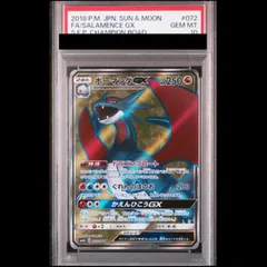 【PSA10】 ボーマンダGX (SR) {072/066} [SM6b/チャンピオンロード] [SM] 1枚のサムネイル