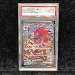 PSA10】Nのゾロアークex SAR 242/193 1枚 - メルカリ