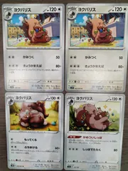 ポケモンカード　ヨクバリス　Ｋ−10のサムネイル