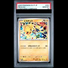 PSA10 ピカチュウex 018/066 ポケモンカード - メルカリ