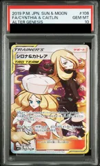 2026年最新】シロナ sr psa10の人気アイテム - メルカリ