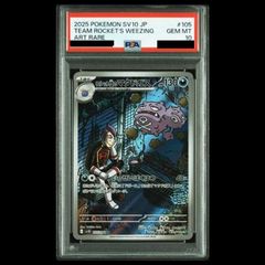 psa10ロケット団のマタドガス AR SV10 ロケット団の栄光 - メルカリ