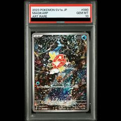 コイキング AR PSA10 - メルカリ