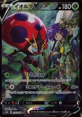 【中古】 ポケモンカードゲーム イオルブV S8B S8B 214/184 CSRのサムネイル