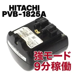 【G052】強モード9分稼働【純正・動作確認済】日立 掃除機 バッテリー PVB-1825A  PV-BHL4000J / 3000J / 2000J対応 交換・予備に◎のサムネイル