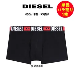 DIESEL(ディーゼル)バラ売り 単品 1枚 お試し 箱無し ボクサーパンツ 前閉じ メンズ 男性 下着 BOXER-SHORTS 0DDAIのサムネイル