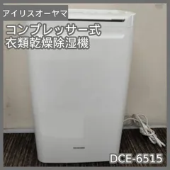 2026年最新】dce-6515の人気アイテム - メルカリ