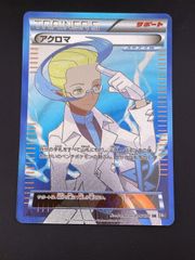中古品】リザードンex HP160 炎 012/052 PCG ランダム 構築スターター