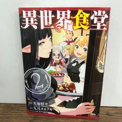 Fate/Zero マチアソビ ラーメン東大 ポストカード - メルカリ