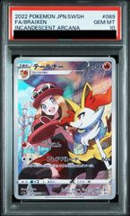 psa10 テールナー chr 069 セレナ - メルカリ
