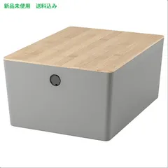 IKEA (イケア) KUGGIS クッギス ふた付きボックス - ライトグレー/竹 26x35x15cm 295.968.20のサムネイル
