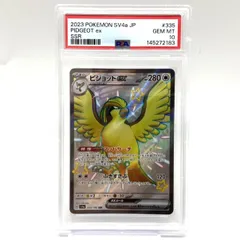 ★PSA10 ポケモンカード ピジョットex SSR 335/190 シャイニートレジャーex ポケカ 中古★008292のサムネイル