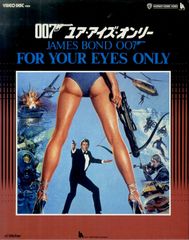 7inch/見本盤】映画『007/ダイヤモンドは永遠に』サントラ - メルカリ