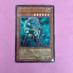 遊戯王 D-HEROドレッドガイ レリーフ - メルカリ
