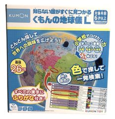 KUMON くもんの地球儀 L 直径26cm さくいんブック付き - メルカリ