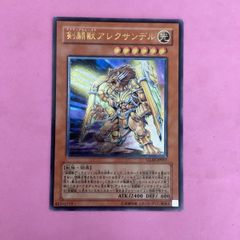 遊戯王 剣闘獣アレクサンデル レリーフ - メルカリ