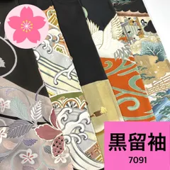 2026年最新】黒留袖まとめ売りの人気アイテム - メルカリ