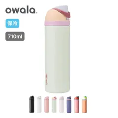 【新品】Owala オワラ フリーシップ 24oz