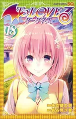 [新品][全巻収納ダンボール本棚付]ToLOVEる―とらぶる― ダークネス (1-18巻 全巻)のサムネイル