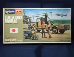 ハセガワ 1/72　日本陸軍エンジン起動車　トヨタGB型　内袋未開封中古品のサムネイル