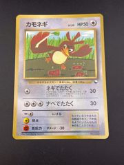 【美品】カモネギ_「月刊コロコロコミック98年4月号」 おまけカード 旧裏 カモネギ 旧裏 「月刊コロコロコミック98年4月号」 おまけカード PROMO