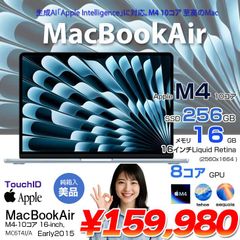 未開封整備済】M4 MacBook Air 24GB 512GB スカイブルー - メルカリ