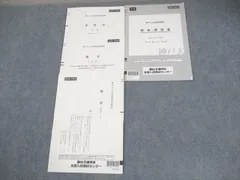 駿台 神戸大学 神戸大入試実戦模試 2024年11月施行 英語/数学/国語 007s0Dのサムネイル