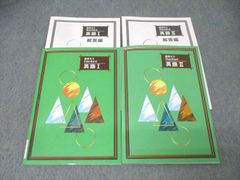 2024年度高3選抜英語総合 前期・後期 山崎竜成先生板書・全プリント