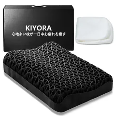 枕 まくら 首が痛くならない KIYORA 低反発 枕 高反発 ブレインスリープピロー 丸洗いOK 耐圧分散 TPE素材 蒸れない 高さ調節可能 カバー付 父の日 海の日 山の日 お盆 お祝い お誕生日 プレゼント ブラックmt b91ce5f2のサムネイル