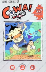 2026年最新】cow 鳥山明の人気アイテム - メルカリ