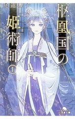 銀行・ゆうちょが売りつける金融商品を買ってはいけない!／金融商品