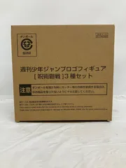 週刊少年ジャンプ ロゴフィギュア 呪術廻戦 3種セット 呪術高専 1年 2年 五条 夏油 edition フィギュア LF7299 f101のサムネイル