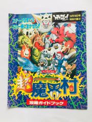 鉄拳2 コミックアンソロジー 漫画 コミック 初版 Tekken 2 Comic