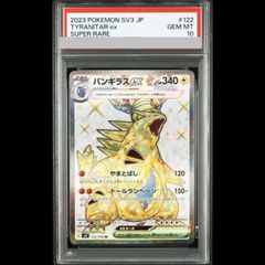 PSA10】コイキング AR 080/073 1枚 - メルカリ