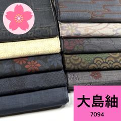 KK954 大島紬 9枚 着物まとめ売り 着用 リメイク 大量セット - メルカリ