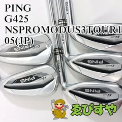入間■【中古】 アイアンセット ピン PING G425 5本(6-9 P) NSPROMODUS3TOUR105(JP) S 26.5[4323]のサムネイル